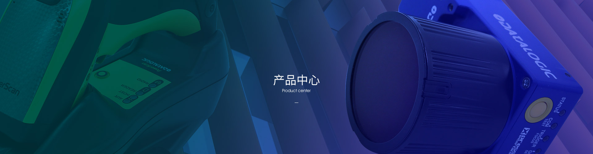 PARECOG固定式讀碼器