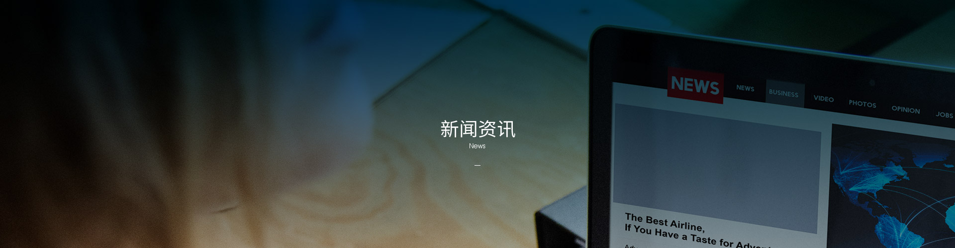 行業(yè)新聞